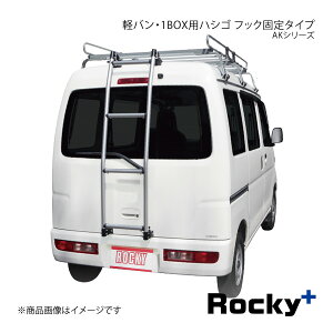 Rocky+ ���b�L�[�v���X AK�V���[�Y �y�o���E1BOX�p�n�V�S NV100�N���b�p�[ U71V/72V�n AK-17