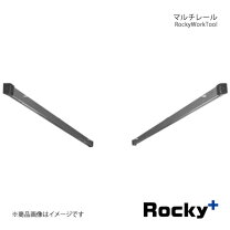 楽天市場】rocky／ロッキー マルチレール rw－16eの通販