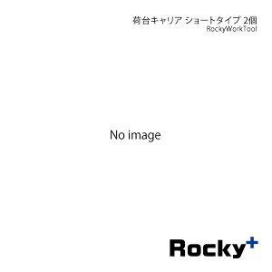 Rocky+ bL[vX ygbNבp בLA V[g 2 nC[bg nC[t W{fB S500P/S510P RW-T10S+RW-T10S