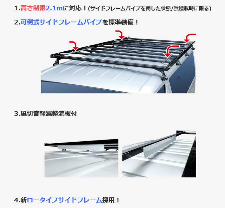 ロッキープラス SA-B10 SA-BLACKシリーズ ハイエース 200系 用 ルーフキャリア カー用品卸問屋 ニューフロンテア