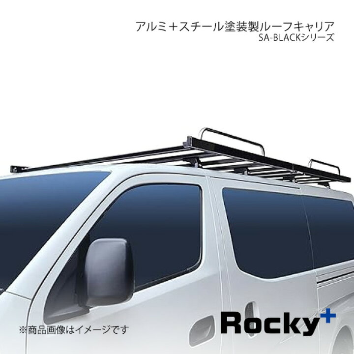 楽天市場】Rocky+ ロッキープラス SA-BLACKシリーズ アルミ＋スチール 