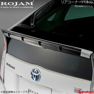 ROJAM W AECO FRP h vEX ZVW30 2009/05`2015/12 ROJAM VERDE 23-rw-pr30