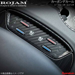 ROJAM ロジャム カーボンデカール シートヒータースイッチ ハリアー 80系 ブラックカーボン/つや消し ロゴ無し 56-ha80c14A