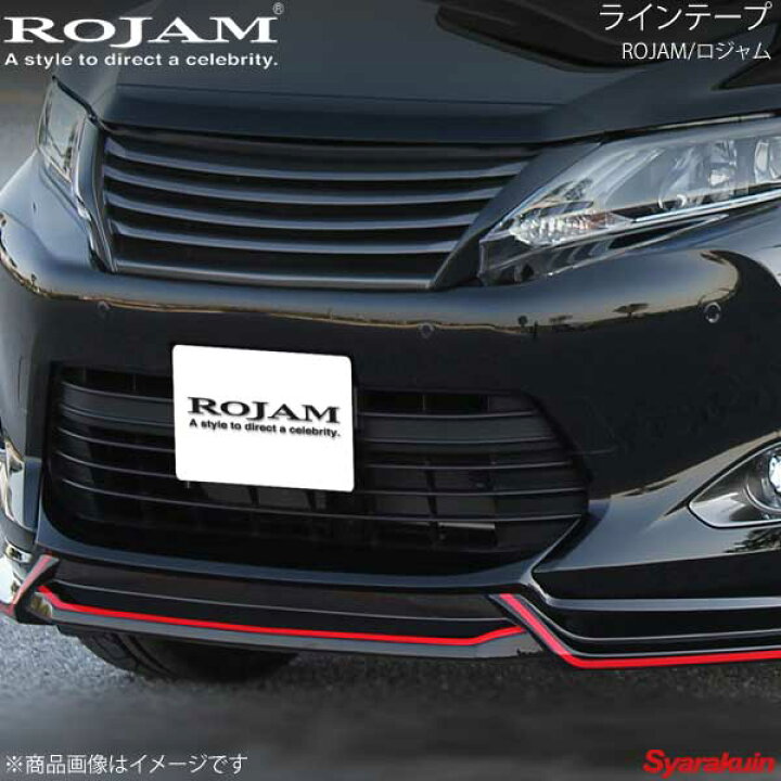 楽天市場 Rojam ロジャム ラインテープ ソリッドカラー オレンジ 太さ10mm 長さ1m 車高調 カー用品専門店 車楽院