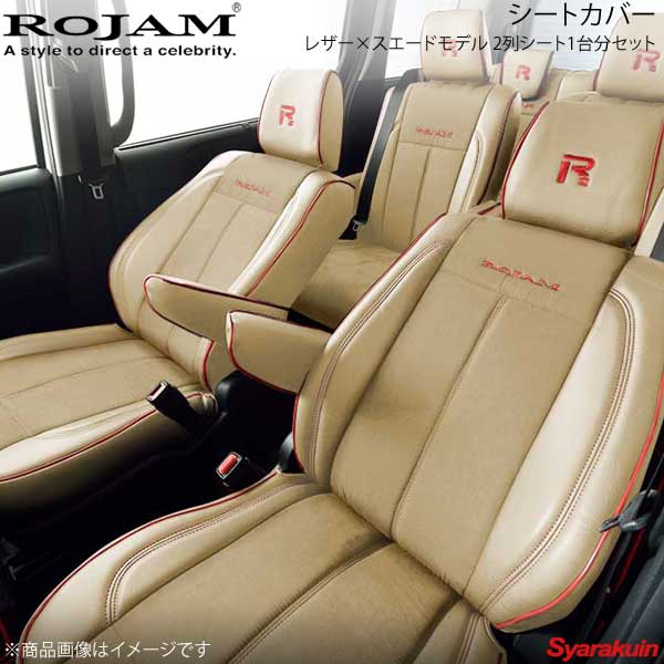 【楽天市場】ROJAM ロジャム シートカバー レザー×スエードモデル