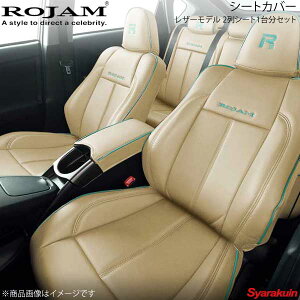ROJAM ロジャム シートカバー レザーモデル 2列シート1台分セット ステッチ仕様(要ステッチ・パイピングカラー選択) ハリアー 80系 ベースカラー:ベージュ