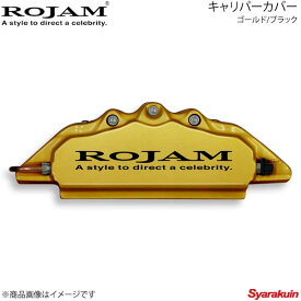 ROJAM キャリパーカバー フロント/リアセット ゴールド/ブラック プリウス 30系 ZVW30 排気量1800 09.4〜11.12