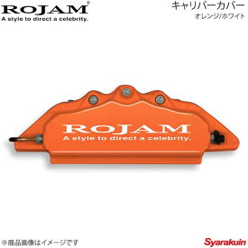 ROJAM キャリパーカバー フロント/リアセット オレンジ/ホワイト プリウス 30系 ZVW30 排気量1800 09.4〜11.12