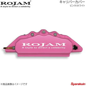 ROJAM キャリパーカバー フロント/リアセット ピンク/ホワイト プリウス 30系 ZVW30 排気量1800 09.4〜11.12