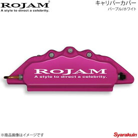 ROJAM キャリパーカバー フロント パープル/ホワイト プリウス 30系 ZVW30 排気量1800 09.4〜11.12