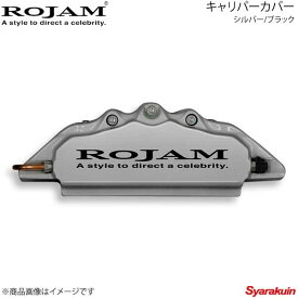 ROJAM キャリパーカバー フロント/リアセット シルバー/ブラック RX 10系 GYL16W 排気量3500 11.2〜