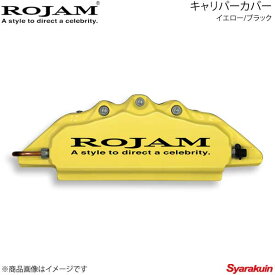 ROJAM キャリパーカバー フロント/リアセット イエロー/ブラック プリウス 30系 ZVW30 排気量1800 09.4〜11.12