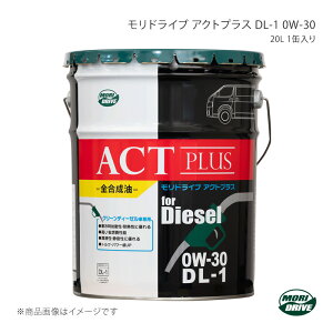 [gY MORI DRIVE hCu ANgvX DL-1 0W-30 20L×1ʓ JASO DL-1