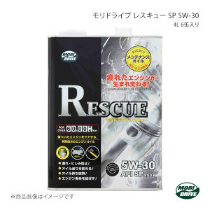 [gY MORI DRIVE hCu XL[ SP 5W-30 4L×6ʓ API SP