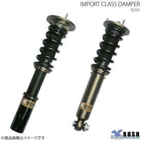 RUSH/ラッシュ IMPORT CLASS ダンパー 車高調キット フォルクスワーゲン パサート B8 3CCZE,3CCHH 2015〜