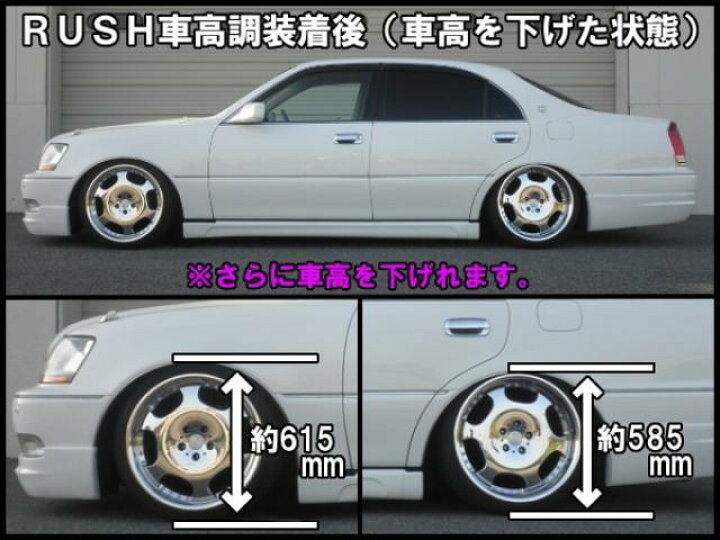 楽天市場】RUSH ラッシュ SEDAN CLASS ダンパー 車高調キット トヨタ 