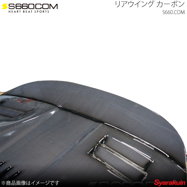 ハート ビート スポーツ ドレスアップパーツ 本物品質の S660.COM SPIDER 最新の激安 リアウイング JW5 S660 カーボン 15.04～