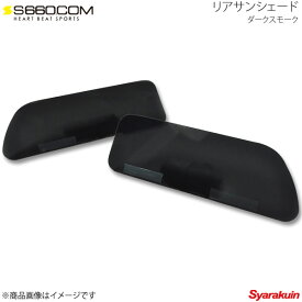 楽天市場 リアサンシェードの通販