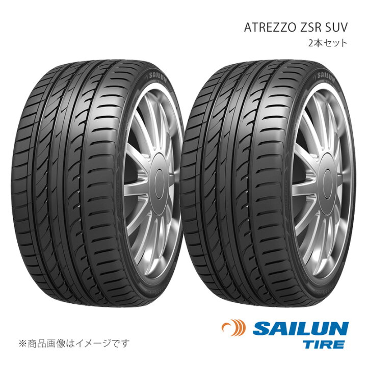 楽天市場】SAILUN サイルン ATREZZO ZSR SUV 225/55R18 98V 2本セット 