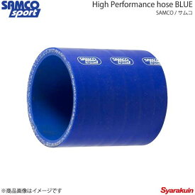 SAMCO サムコ クーラントホースキット＆ホースバンドキット ホース本数2本 レガシィB4 BE5/BH5(Dtype) ブルー 青 40TCS463/C