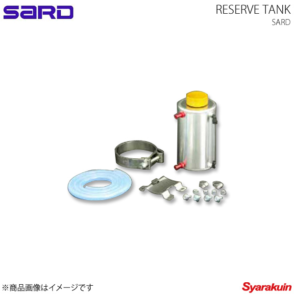 29700 オールアルミ製 コンパクトな円筒タンク メーカー公式 ラジエーターリザーブタンク SARD RESERVE リザーブタンク 汎用品 開店記念セール TANK サード