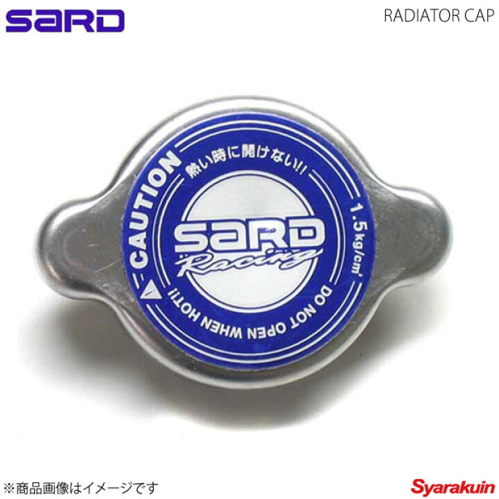 SARD サード HIGH PRESSURE RADIATOR CAP ハイプレッシャーラジエーターキャップ Sタイプ RX-7  FC3S/FD3S 車高調 カー用品専門店 車楽院