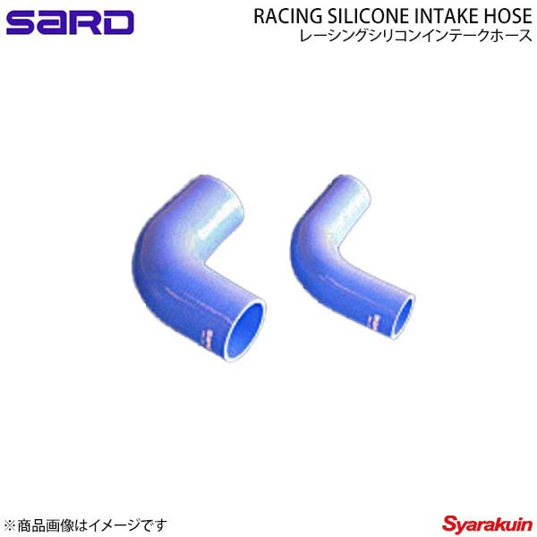 日本メーカー新品 74954 シリコン3層構造 サードブルー仕様 レーシングカーにも採用 SARD L型エルボ 2プライ φ22-90度 サード レーシングシリコンインテークホース モデル着用＆注目アイテム