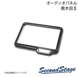 SecondStage/�Z�J���h�X�e�[�W �I�[�f�B�I�p�l��(����8�C���`��p) HONDA/�z���_ N-BOX JF5/JF6 ���ؖ�II H081