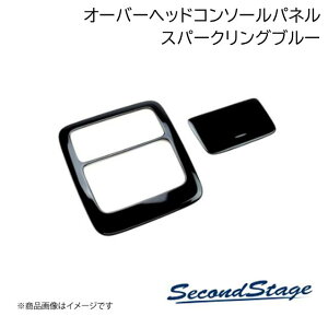 SecondStage/�Z�J���h�X�e�[�W �I�[�o�[�w�b�h�R���\�[���p�l�� �X�p�[�N�����O�V���[�Y HONDA/�z���_ WR-V DG�n �X�p�[�N�����O�u���[ H028S