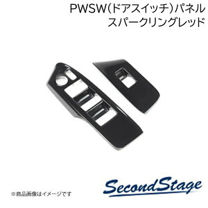 SecondStage/�Z�J���h�X�e�[�W PWSW(�h�A�X�C�b�`)�p�l�� �X�p�[�N�����O�V���[�Y HONDA/�z���_ WR-V DG�n �X�p�[�N�����O���b�h H104S