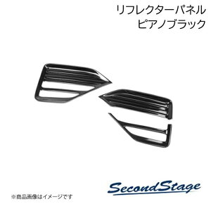 SecondStage/�Z�J���h�X�e�[�W ���t���N�^�[�p�l��(Custom��p) HONDA/�z���_ N-BOX �J�X�^�� JF5/JF6 �s�A�m�u���b�N H090