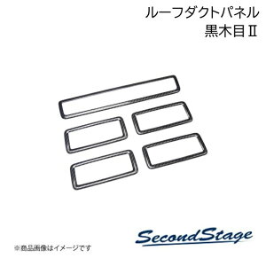 SecondStage/�Z�J���h�X�e�[�W ��ȃ��[�t�_�N�g�p�l�� AAC/�V�[�g�q�[�^�[�t�� HONDA/�z���_ �X�e�b�v���S�� RP6/RP7/RP8 ���ؖ�II H057
