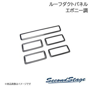 SecondStage/�Z�J���h�X�e�[�W ��ȃ��[�t�_�N�g�p�l�� AAC/�V�[�g�q�[�^�[���� HONDA/�z���_ �X�e�b�v���S�� RP6/RP7/RP8 �G�{�j�[�� H058