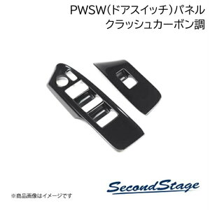 SecondStage/�Z�J���h�X�e�[�W PWSW(�h�A�X�C�b�`)�p�l�� ���N�T�X/LEXUS LBX �N���b�V���J�[�{���� T826