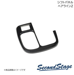 SecondStage/�Z�J���h�X�e�[�W �V�t�g�p�l�� MT�� �}�c�_/MAZDA ���[�h�X�^�[ ND�n �w�A���C��2 Z04