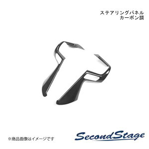 SecondStage/�Z�J���h�X�e�[�W �X�e�A�����O�p�l�� �X�Y�L/SUZUKI �t�����N�X WDB3S/WEB3S�^ �J�[�{���� S034