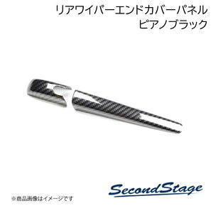 SecondStage/�Z�J���h�X�e�[�W ���C�p�[�G���h�J�o�[ �X�Y�L/SUZUKI �X�C�t�g�X�|�[�c ZC33S �s�A�m�u���b�N S017