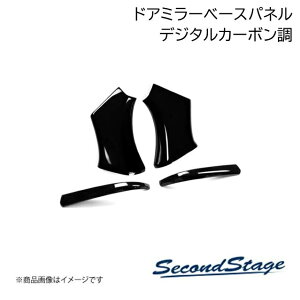 SecondStage/�Z�J���h�X�e�[�W �h�A�~���[(�T�C�h�~���[)�x�[�X�p�l�� �g���^/TOYOTA �A���t�@�[�h/���F���t�@�C�A 40�n �f�W�^���J�[�{���� T751