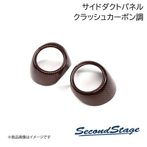 SecondStage/�Z�J���h�X�e�[�W �T�C�h�_�N�g�p�l�� SUBURU/�X�o�� BRZ/GR86 ZD8�^/ZN8�^ �N���b�V���J�[�{���� T613