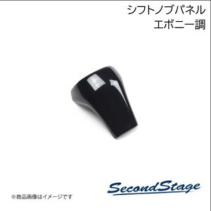 SecondStage/�Z�J���h�X�e�[�W �V�t�g�m�u�p�l�� �g���^/TOYOTA �V�G���^ MXP�n �G�{�j�[�� T698