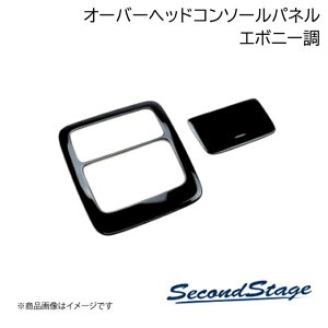 SecondStage/�Z�J���h�X�e�[�W �I�[�o�[�w�b�h�R���\�[���p�l�� ���[�������v�J�o�[ �T�����[�t������ �g���^/TOYOTA RAV4 �V�^XA50�n �G�{�j�[�� T411