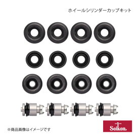 Seiken セイケン ホイールシリンダーカップキット リア N-WGN JH2 S07A 2013.11～ (純正品番:01433-T4G-000) 240-62851