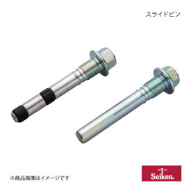 Seiken セイケン スライドピン フロント 2個 ムーヴ L175S KF-V 2010.04～2010.12 (純正品番:47715-97201) 280-00100×2