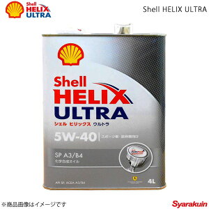 車用 エンジンオイル 5w 40 シェルの人気商品 通販 価格比較 価格 Com