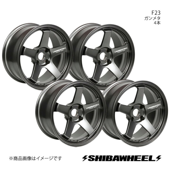 楽天市場】SHIBATIRE シバタイヤ シバホイール F23 アルミホイール4本 