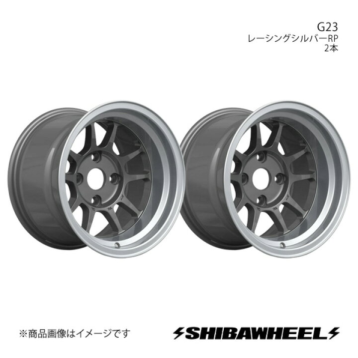 楽天市場】SHIBATIRE シバタイヤ シバホイール G23 アルミホイール2本 