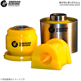 SIBERIAN BUSHING/シベリアンブッシング コントロールアーム上側用ウレタンブッシュ ランドクルーザープラド KZJ95 Rr サスペンション 1個 1-06-296 48710-35040/48710-35020/48710-35030