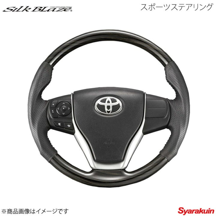 楽天市場】Silk Blaze シルクブレイズ スポーツステアリング ガングリップ 80系ノア/ヴォクシー/エスクァイア ZRR80W/ZRR85W : 車高調 カー用品専門店 車楽院 楽天市場】Silk Blaze シルクブレイズ スポーツステアリング ガングリップ 80系ノア/ヴォクシー/エスクァイア ZRR80W/ZRR85W : 車高調 カー用品専門店 車楽院