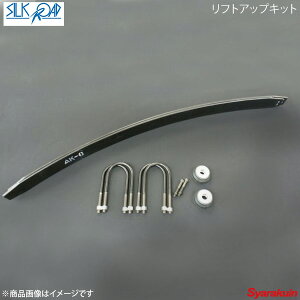SilkRoad シルクロード リフトアップキット キャリートラック DA63T