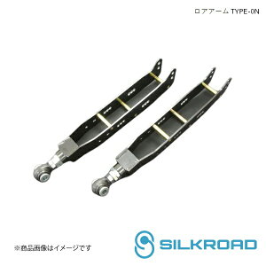 Silkroad/シルクロード リア ロアアーム TYPE-0N レガシィ BRF/BRG/BRM/BR9/BN9/BMM/BMG/BM9/BS9 1D1-G05R0N